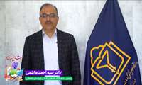 کلیپ | پیام نوروزی رئیس دانشگاه